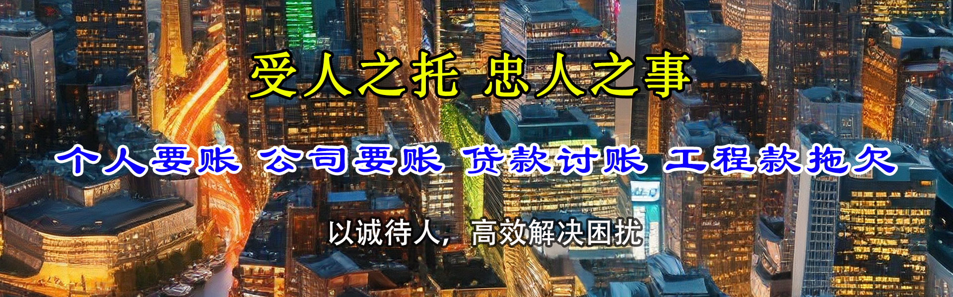 广昌收债公司